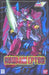 Bandai Hg 1/100 Oz-13ms Gundam Epyon Plastic Model Kit Gundam W Japan - Japan Figure