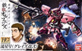 Bandai Hg 1/144 Ryusei-go Graze Custom Ii Model Kit Gundam Iron-blooded Orphans - Japan Figure