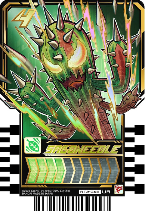 Bandai Kamen Rider 20-Pack Trading Cards Gatchard Ride Chemie Phase 02 Box Set