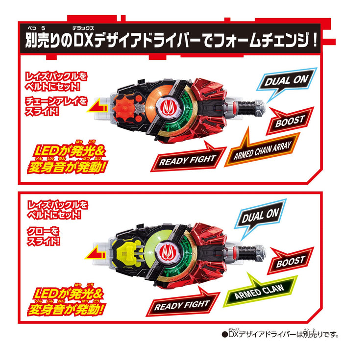 Bandai Kamen Rider Geets DX Chain Array and Crow Rays Buckle Set