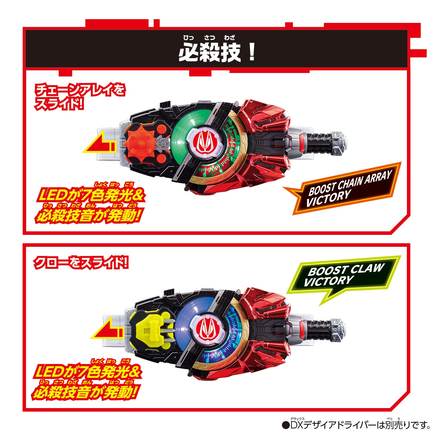 Bandai Kamen Rider Geets DX Chain Array and Crow Rays Buckle Set- Japan Figure Store - #1 Bring To You The Best Japanese Goods