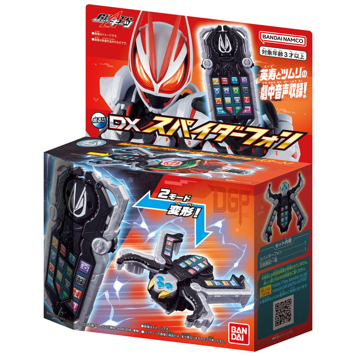 Bandai Kamen Rider Geets Dx Spider Phone Idéal pour les enfants de 3 ans et plus