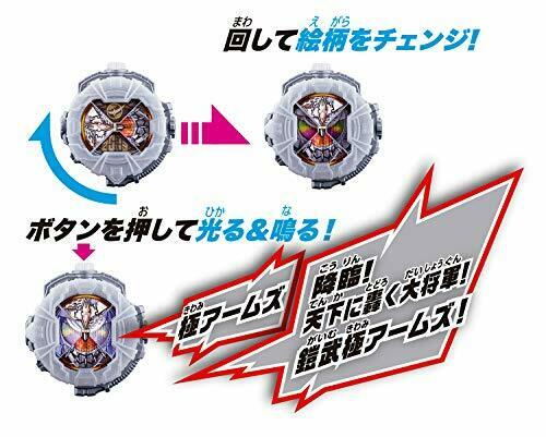 Bandai Kamen Rider Zi-o Dx Gaimu Kiwami Arm's Ride Watch