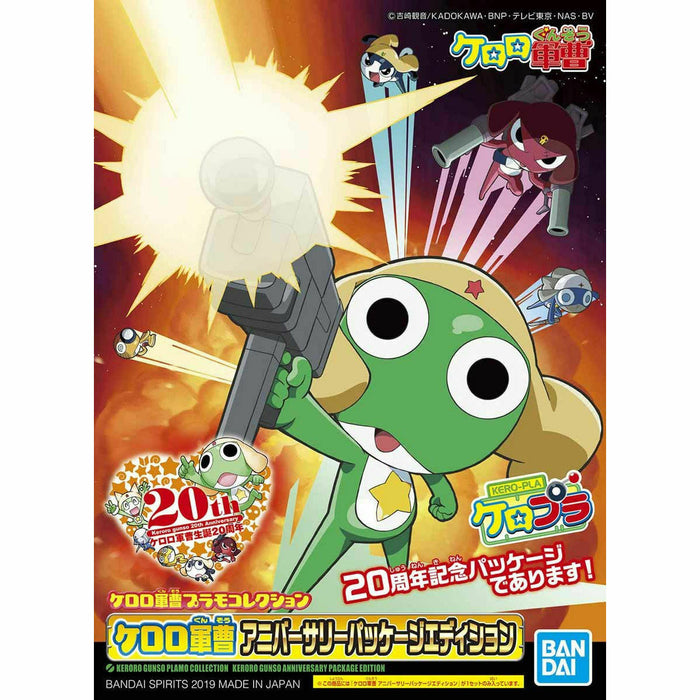 Bandai Keroro Gunso Plamo Collection Keroro Gunso Anniversary Package Kit - Japan Figure