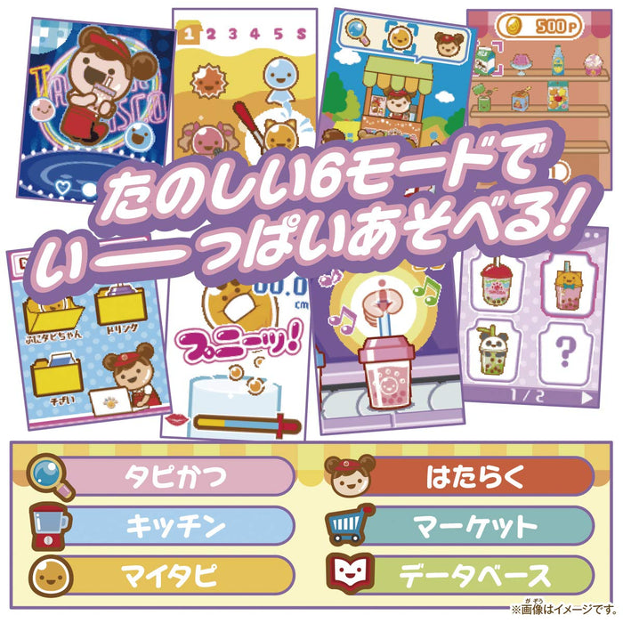 Bandai Mazemaze Mix! Punitapi-Chan Aqua Milk Tea Japanisches elektronisches Spielzeug Süßes Spielzeug