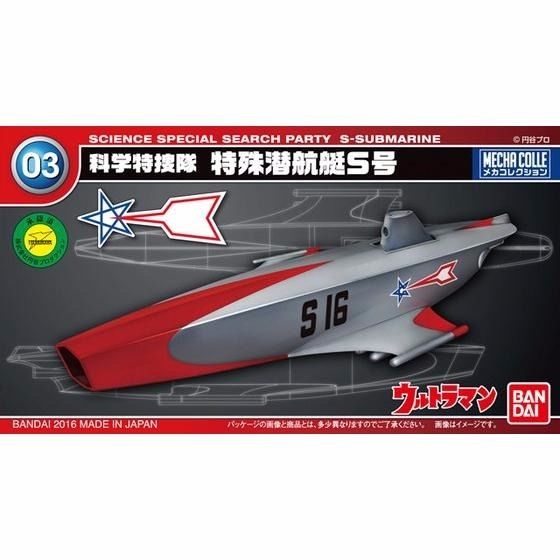 Bandai Mecha Colle Ultraman Series No 3 S-submarine Plastic Model Kit Japan