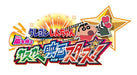 Bandai Namco Crayon Shin Chan: Arashi Wo Yobu Kasukabe Eiga Stars! 3Ds - Used Japan Figure 4560467042785 1