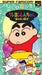 Bandai Namco Crayon Shin Chan: Arashi Wo Yobu Kasukabe Eiga Stars! 3Ds - Used Japan Figure 4560467042785 8