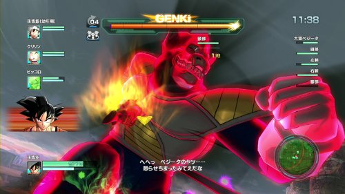 Bandai Namco Dragonball Z Battle Of Z Psvita - Used Japan Figure 4560467042662 4