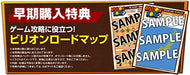 Bandai Namco Games Billion Road Nintendo Switch - New Japan Figure 4573173342803 1