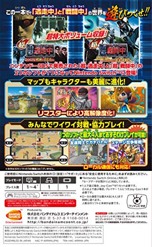 Bandai Namco Games Chou Tousouchuu & Chou Sentouchuu Double Pack Nintendo Switch - New Japan Figure 4573173342827 1