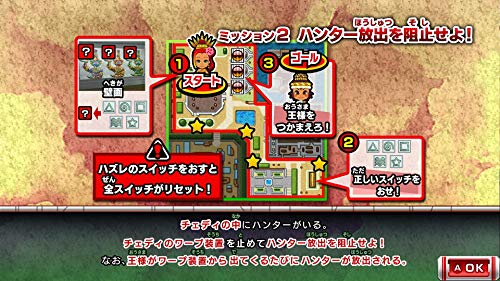Bandai Namco Games Chou Tousouchuu & Chou Sentouchuu Double Pack Nintendo Switch - New Japan Figure 4573173342827 3