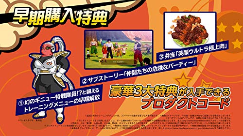 Bandai Namco Games Dragon Ball Z Kakarot Ps4 Playstation 4 - New Japan Figure 4582528393032 1