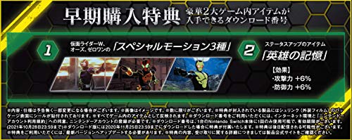 Bandai Namco Games Kamen Rider Memory Of Heroez Nintendo Switch - New Japan Figure 4582528418209 1