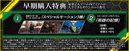 Bandai Namco Games Kamen Rider Memory Of Heroez Premium Sound Edition Nintendo Switch - Used Japan Figure 4582528418230 2