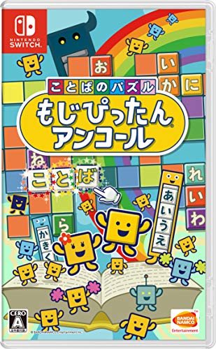 Bandai Namco Games Kotoba No Puzzle: Moji Pittan Encore Nintendo Switch - New Japan Figure 4582528404998