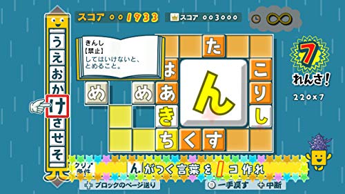Bandai Namco Games Kotoba No Puzzle: Moji Pittan Encore Nintendo Switch - New Japan Figure 4582528404998 1