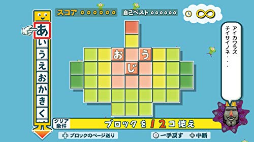 Bandai Namco Games Kotoba No Puzzle: Moji Pittan Encore Nintendo Switch - New Japan Figure 4582528404998 2