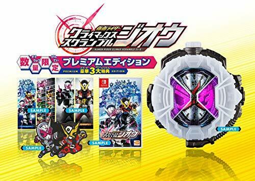 Bandai Namco Kamen Rider Climax Scramble Zi-o Premium Edition - Switch - Japan Figure