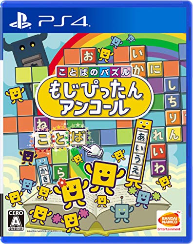 Bandai Namco Kotoba No Pazuru Mojipittan Ankoru Playstation 4 Ps4 - New Japan Figure 4582528443737