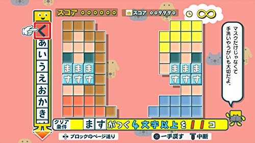 Bandai Namco Kotoba No Pazuru Mojipittan Ankoru Playstation 4 Ps4 - New Japan Figure 4582528443737 1