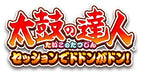 Bandai Namco Taiko No Tatsujin Session De Dodon Ga Don ! Taiko Controller Bundle Set Sony Ps4 Playstation 4 - Used Japan Figure 4573173319003 5