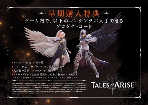 Bandai Namco Tales Of Arise For Sony Playstation Ps4 - New Japan Figure 4582528466552 2