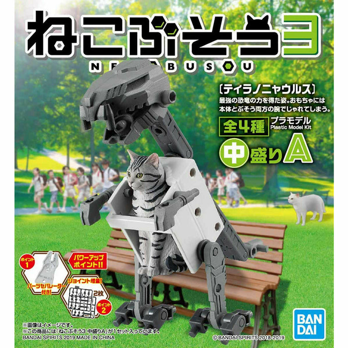 Bandai Neko Busou 3 Chumori 8 Pcs Box Set Plastic Model Kit