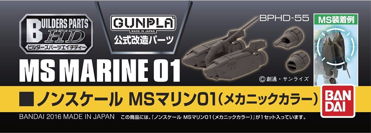 Bandai Non-scale Builders Parts Hd Ms Marine 01 Mechanic Color Model Kit