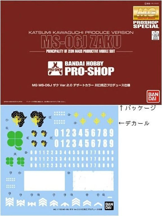 Bandai Pro Shop Limited Mg 1/100 Ms-06j Zaku Katsumi Kawaguchi Produce Modèle Kit