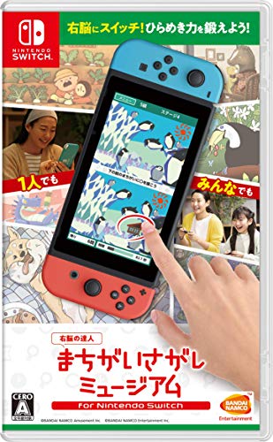 Bandai Quickspot: Master Of The Right Brain Nintendo Switch - New Japan Figure 4582528459394
