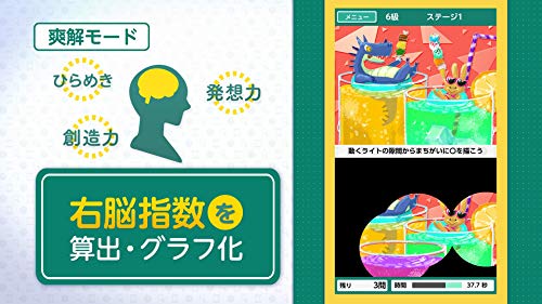 Bandai Quickspot: Master Of The Right Brain Nintendo Switch - New Japan Figure 4582528459394 2