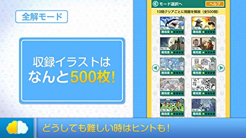 Bandai Quickspot: Master Of The Right Brain Nintendo Switch - New Japan Figure 4582528459394 4