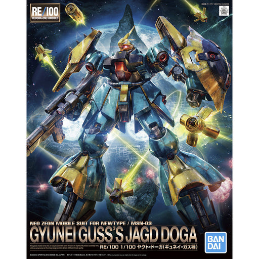 Bandai Re/100 1/100 Msn-03 Gyunei Guss's Jagd Doga Model Kit Gundam Cca - Japan Figure