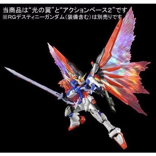 Bandai Rg 1/144 unité d'effet aile de lumière pour Destiny Gundam modèle Kit japon