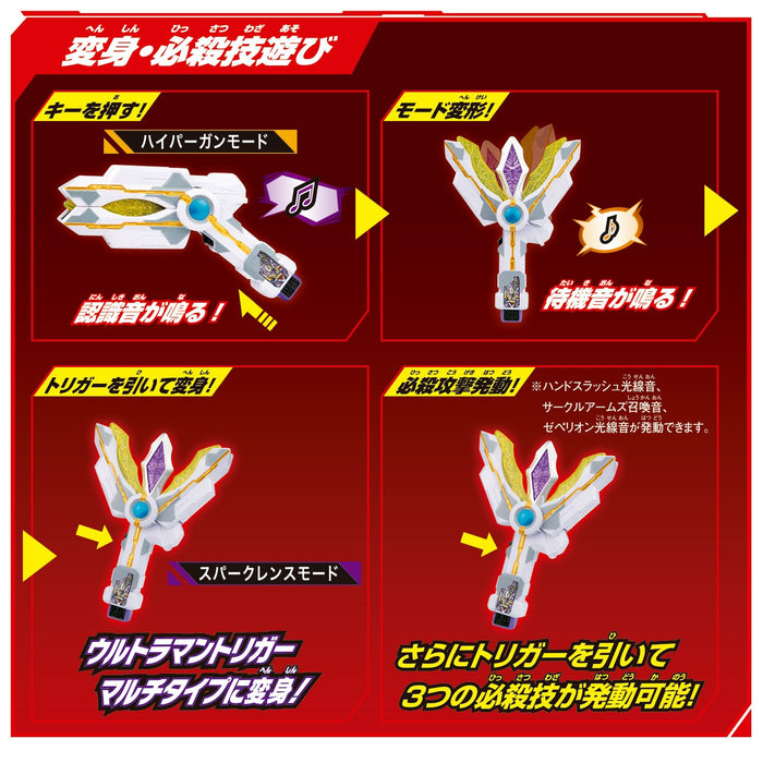 Bandai Sound Ultra Narikiri Guts Sparklens Toy