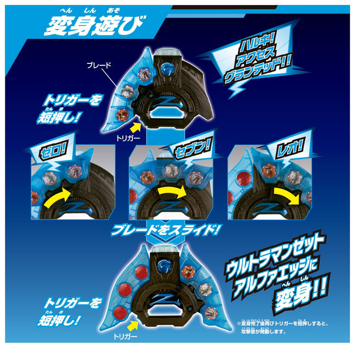 Bandai Sound Ultra Narikiri Z Riser - Authentic Ultraman Toy