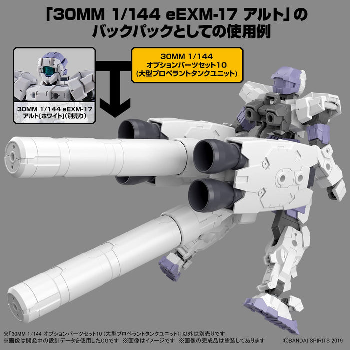 Bandai Spirits 30Mm Large Propellant Tank Unit 1/144 Color Coded Plastic Model - Japan