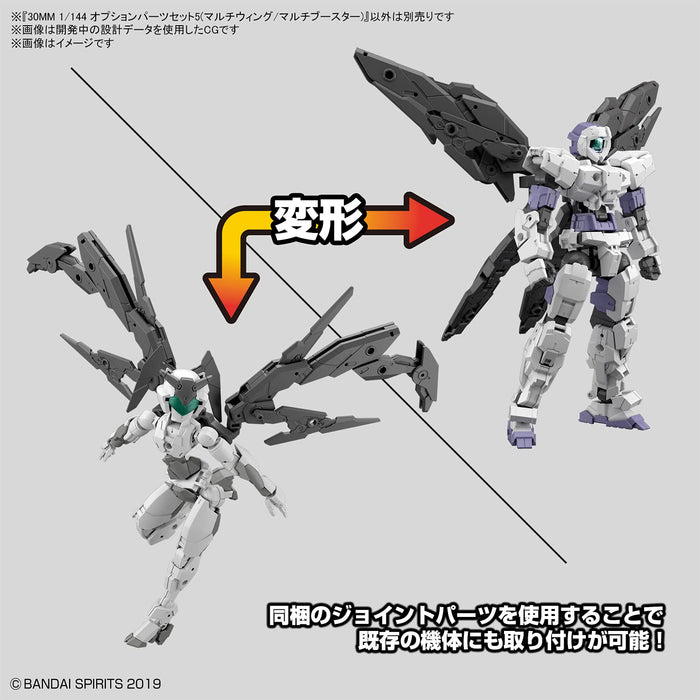 Bandai Spirits 1/144 Scale Multi Wing/Booster Option Parts Set 5 Plastic Model