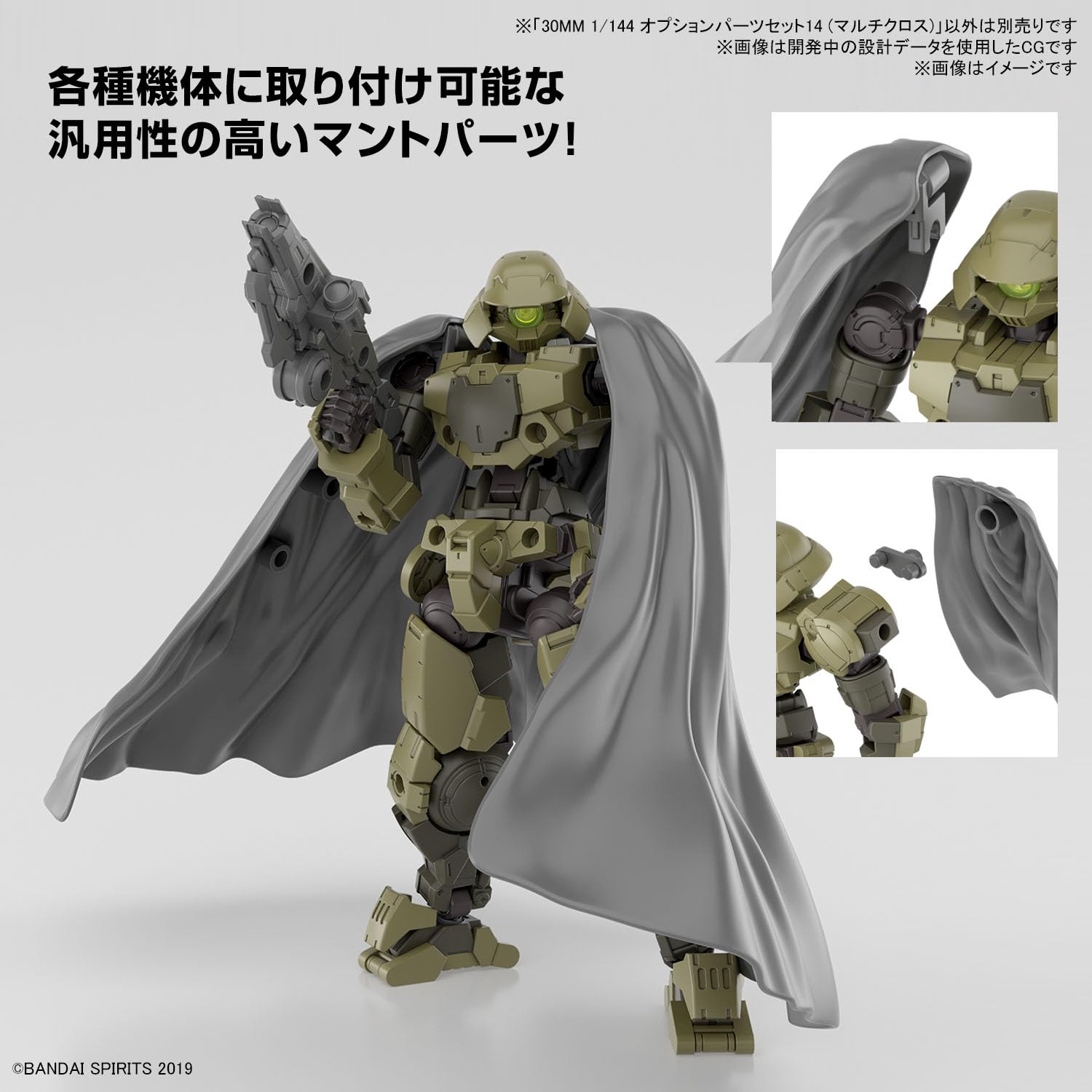 Bandai Spirits 30Mm Option Parts Set 14 1/144 Plastic Model