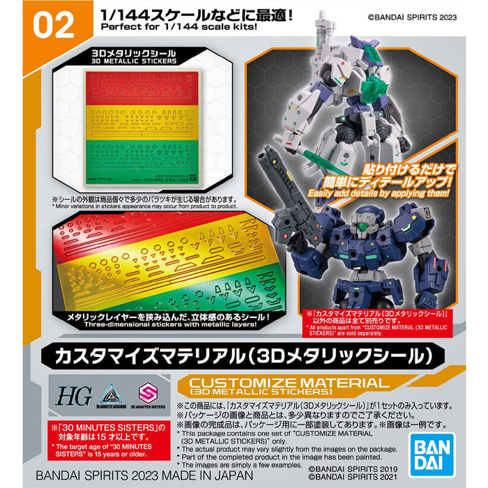 Bandai Spirits 3D Color-Coded Plastic Model with Custom Metallic Seal