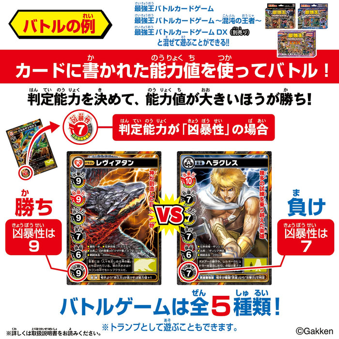 Bandai Strongest King Battle Card Game : King of Time and Space Encyclopedia Edition