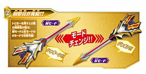 Bandai Ultraman Geed Dx King Sword With King Capsule