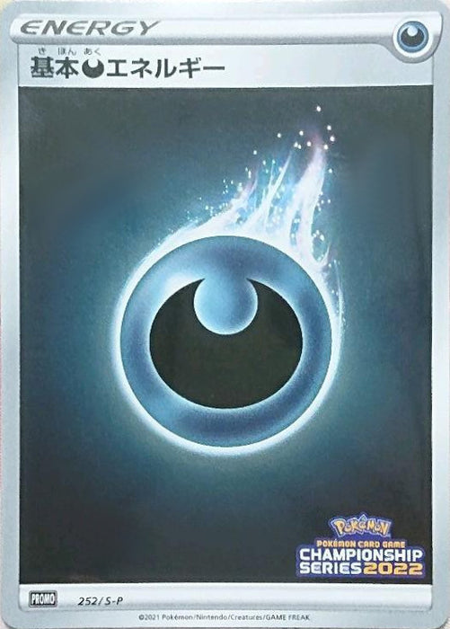 Basic Evil Energy Champions League 2022 - 252/S-P S-P - MINT - Pokémon TCG Japanese Japan Figure 22260252SPSP-MINT