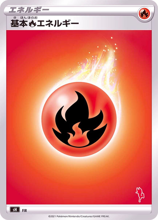 Basic Flame Energy Ace Burnmark - - SH - MINT - Pokémon TCG Japanese Japan Figure 21373SH-MINT