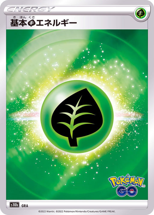 Basic Grass Energy Pokemon Go Logo - - S10B - MINT - Pokémon TCG Japanese Japan Figure 35798S10B-MINT