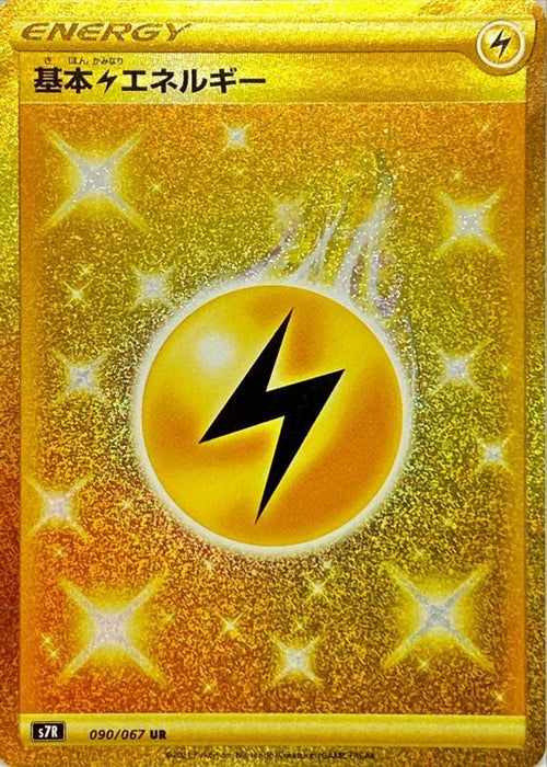 Basic Lightning Energy - 090/067 S7R - UR - MINT - Pokémon TCG Japanese Japan Figure 21490-UR090067S7R-MINT
