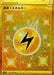 Basic Lightning Energy - 090/067 S7R - UR - MINT - Pokémon TCG Japanese Japan Figure 21490-UR090067S7R-MINT
