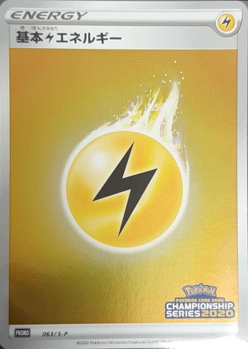 Basic Lightning Energy Champions League 2020 - 063/S-P - PROMO - MINT - Pokémon TCG Japanese Japan Figure 14670-PROMO063SP-MINT