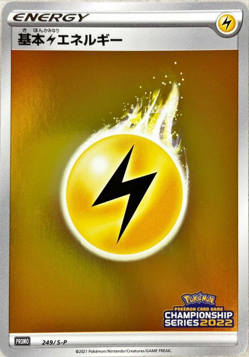 Basic Lightning Energy Champions League 2022 - 249/S-P S-P - MINT - Pokémon TCG Japanese Japan Figure 22257249SPSP-MINT